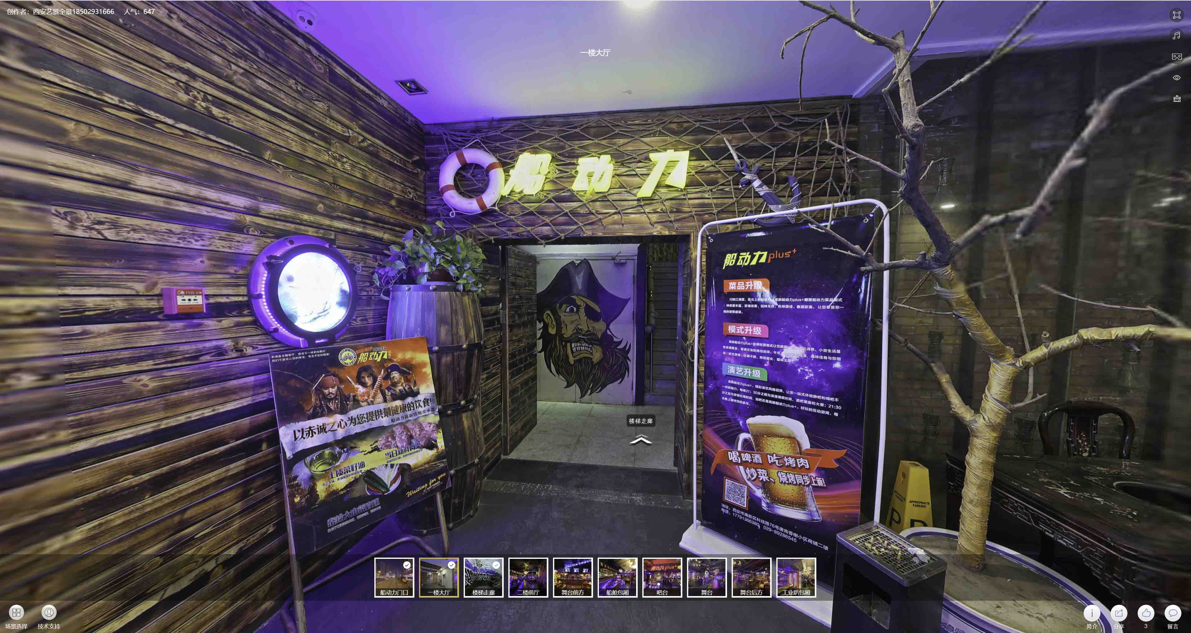 建始VR全景拍摄与虚拟现实技术：区别、联系及其在各行业的应用前景